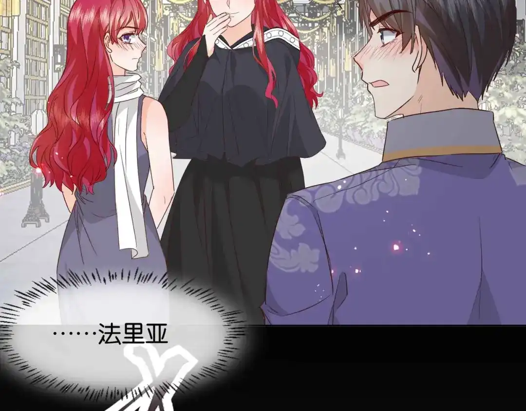 公主殿下满级回归 第65话 新塔主 第88页