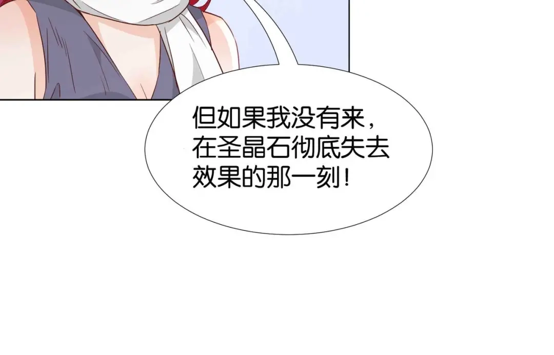 公主殿下满级回归 第65话 新塔主 第56页