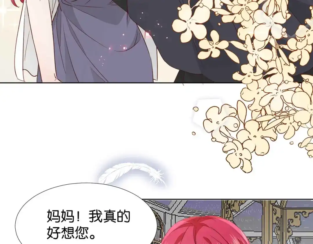 公主殿下满级回归 第65话 新塔主 第77页
