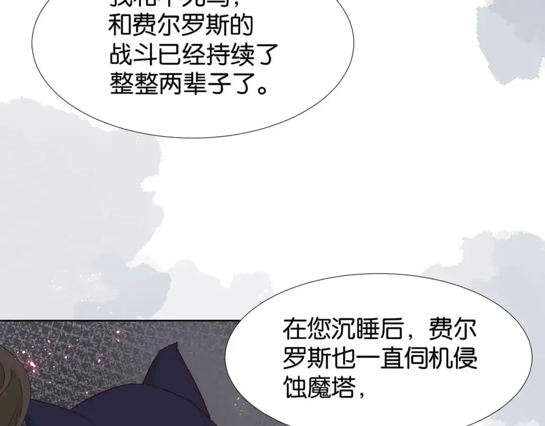 公主殿下满级回归 第65话 新塔主 第109页