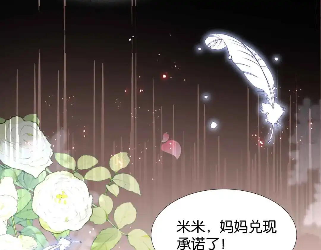 公主殿下满级回归 第65话 新塔主 第16页
