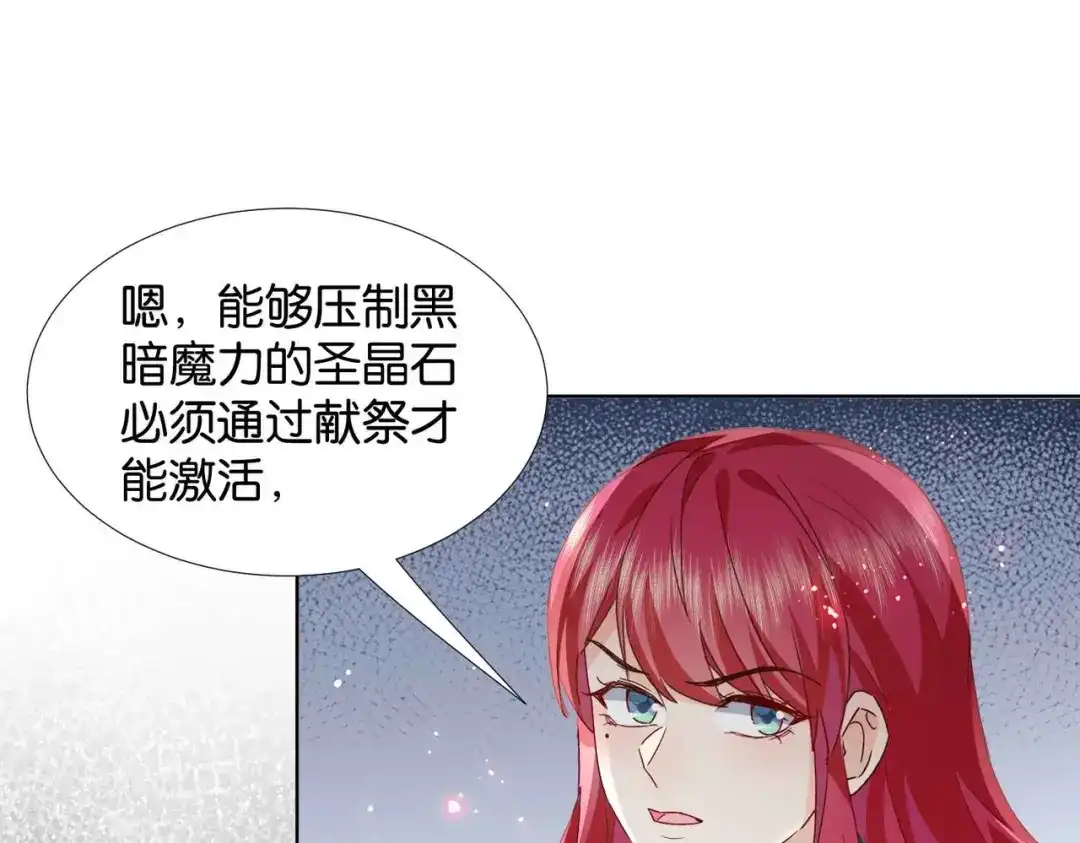 公主殿下满级回归 第65话 新塔主 第46页