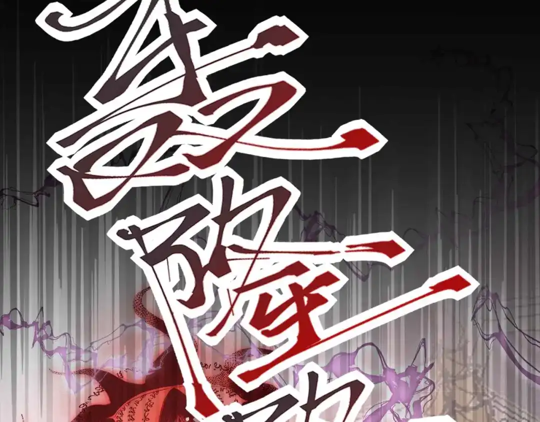 公主殿下满级回归 第65话 新塔主 第89页