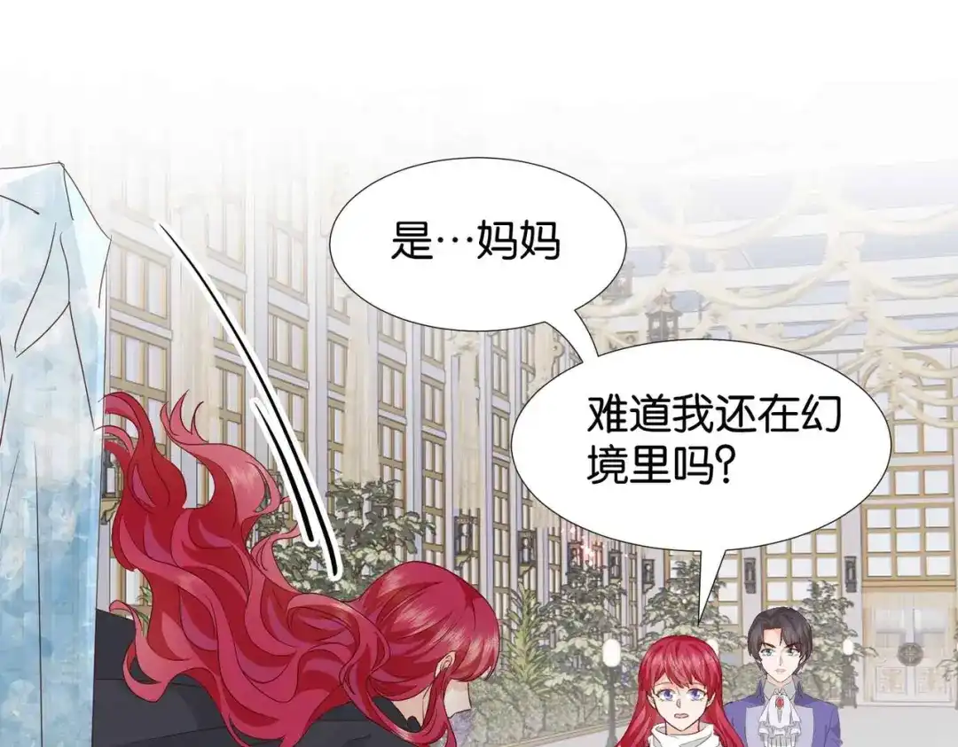 公主殿下满级回归 第65话 新塔主 第20页