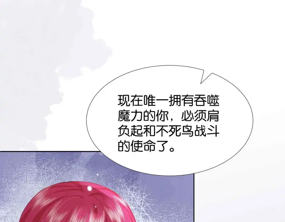 公主殿下满级回归 第65话 新塔主 第136页