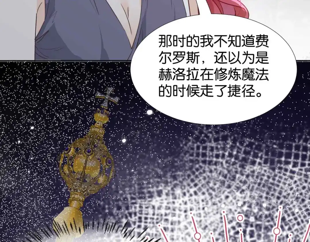 公主殿下满级回归 第65话 新塔主 第126页