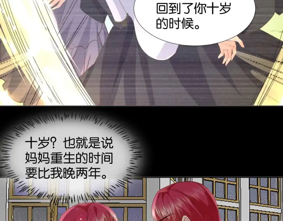 公主殿下满级回归 第65话 新塔主 第33页
