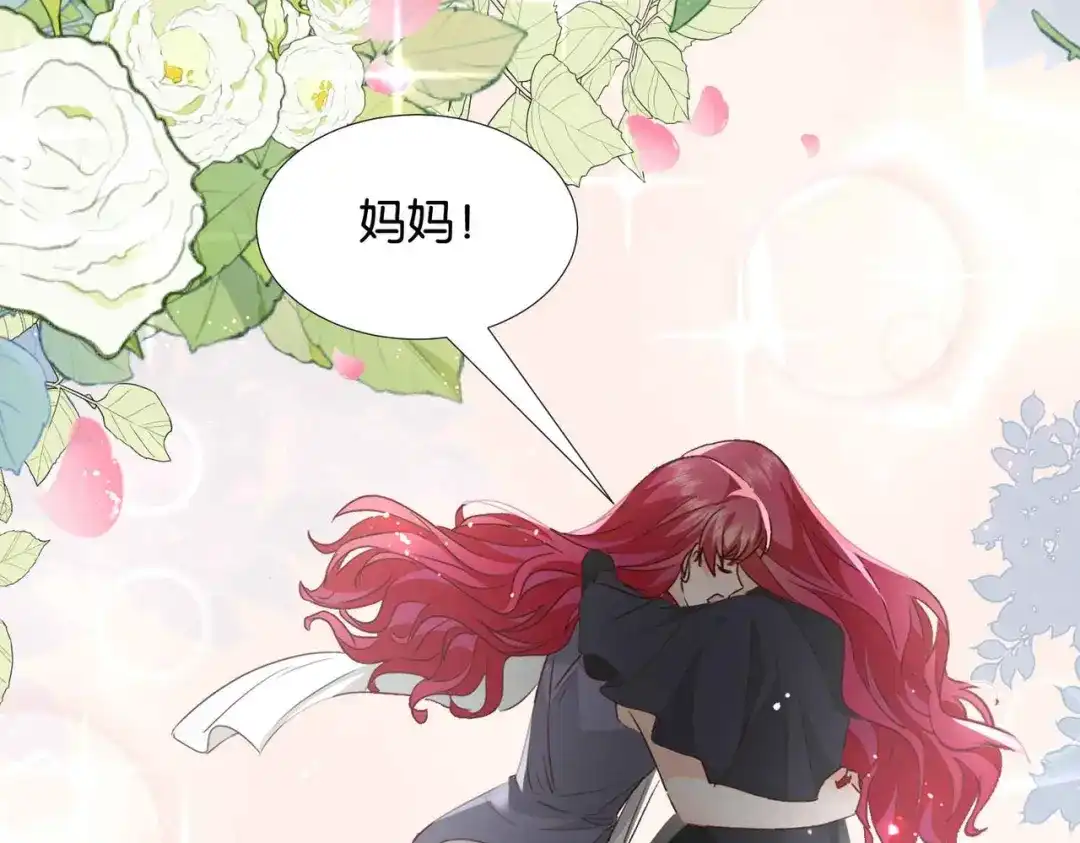 公主殿下满级回归 第65话 新塔主 第24页