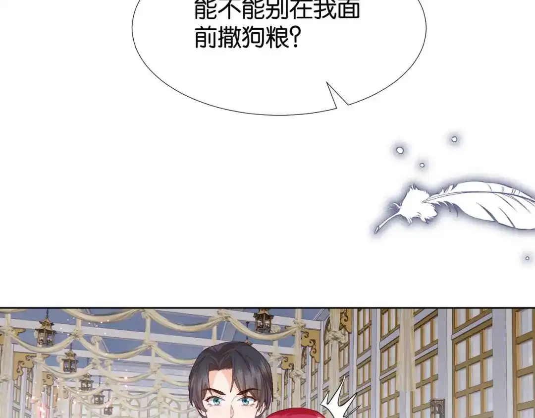 公主殿下满级回归 第65话 新塔主 第14页