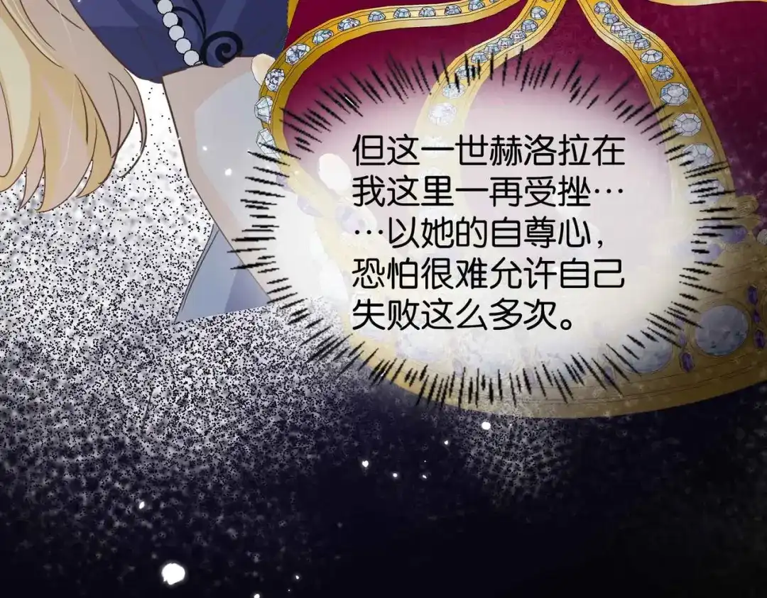 公主殿下满级回归 第65话 新塔主 第129页