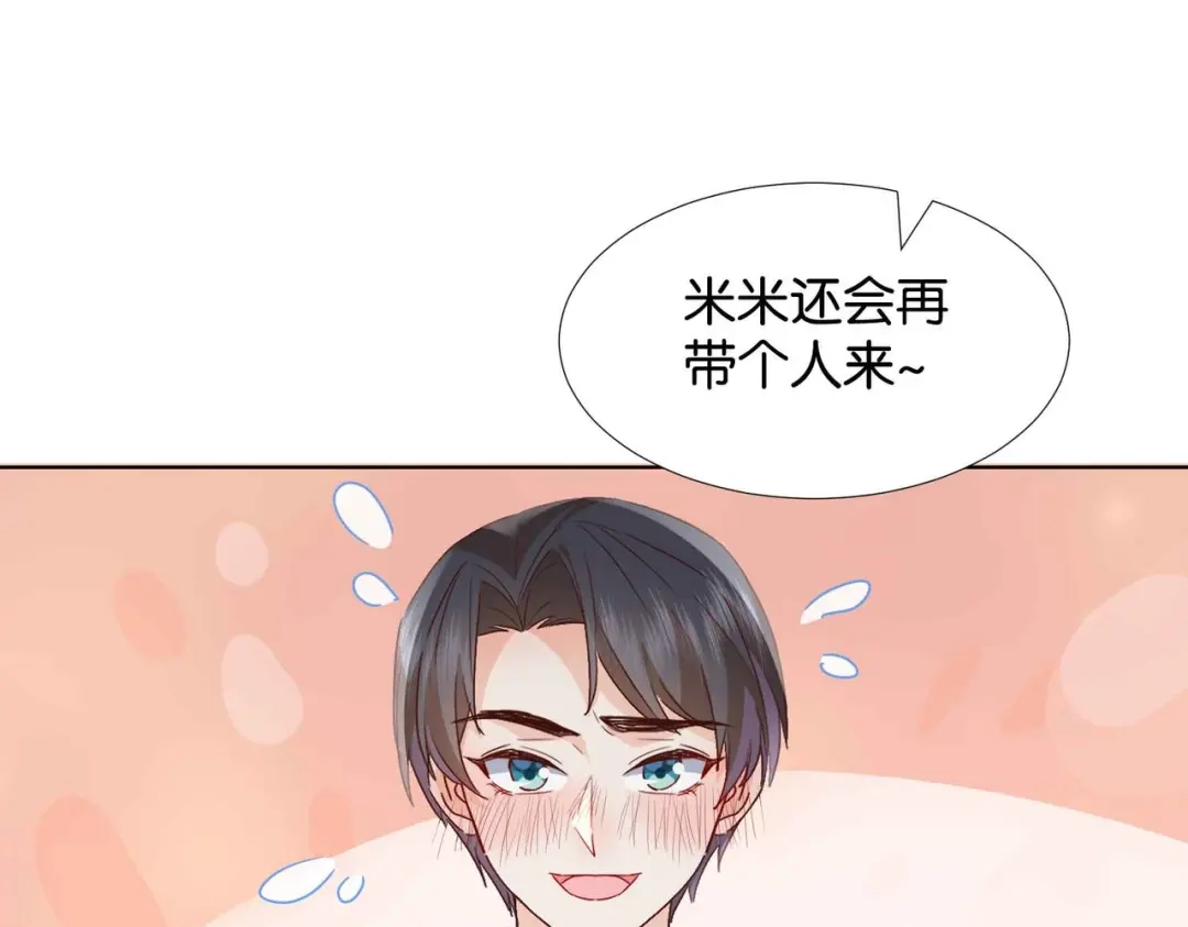 公主殿下满级回归 第65话 新塔主 第80页