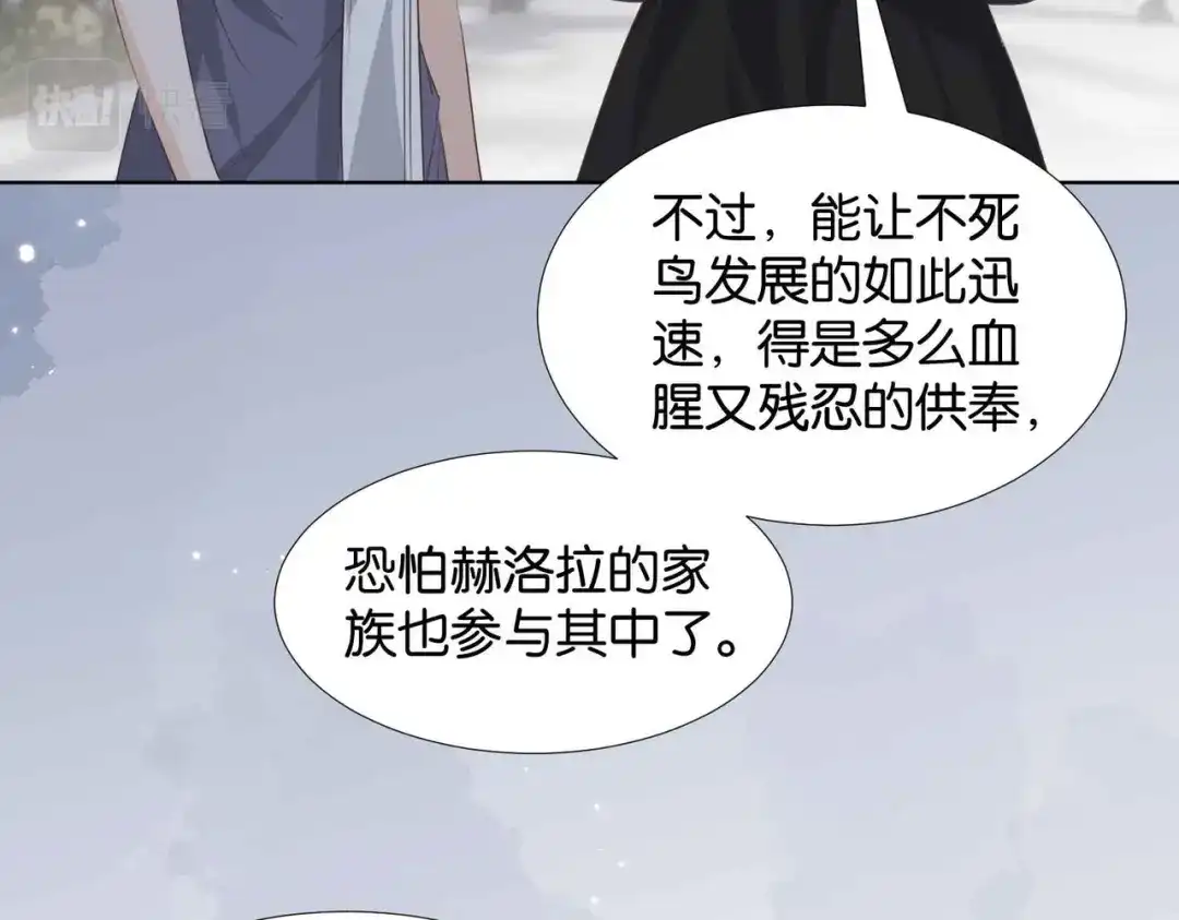 公主殿下满级回归 第65话 新塔主 第133页