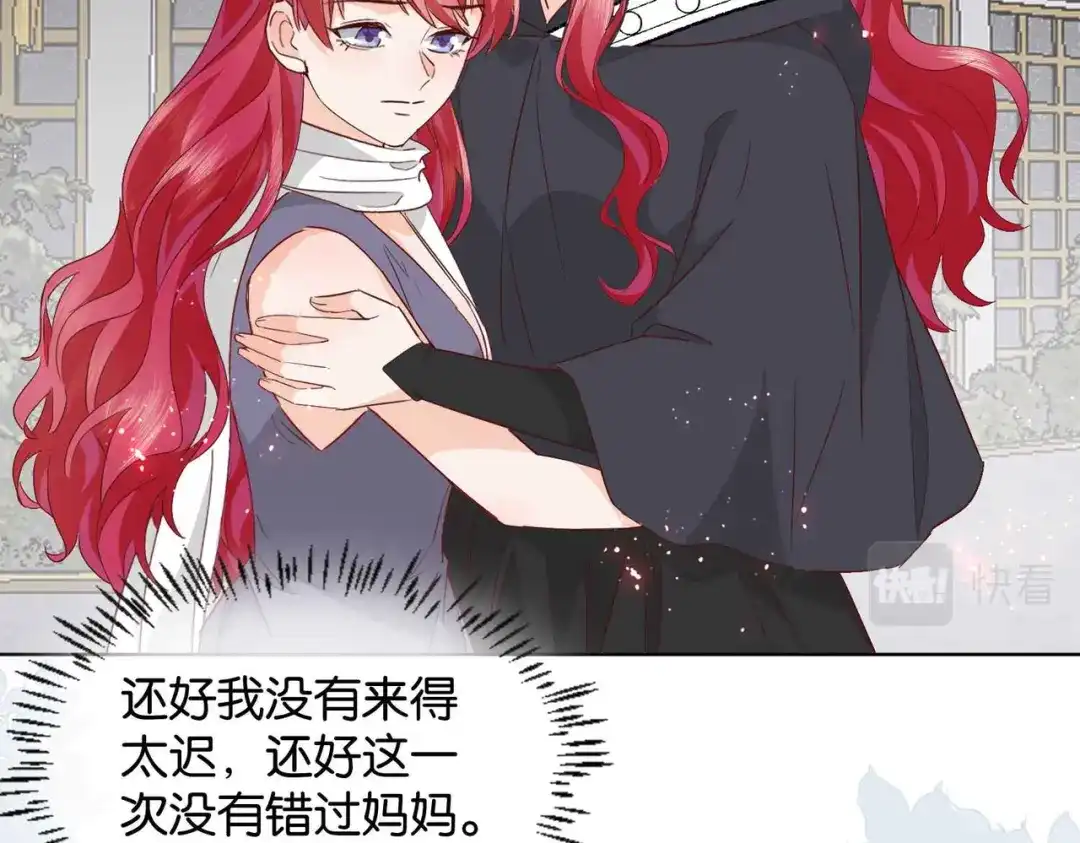 公主殿下满级回归 第65话 新塔主 第64页