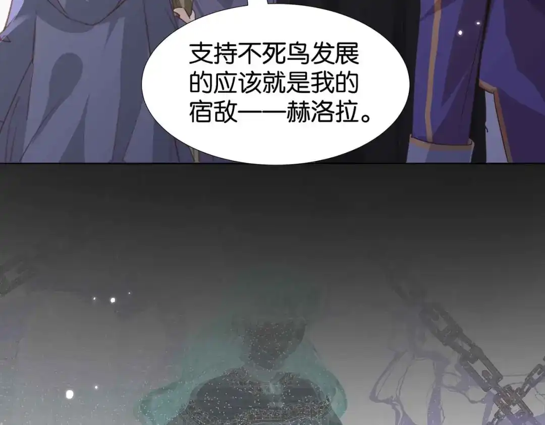 公主殿下满级回归 第65话 新塔主 第123页