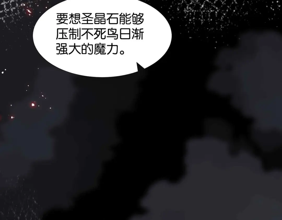 公主殿下满级回归 第65话 新塔主 第48页
