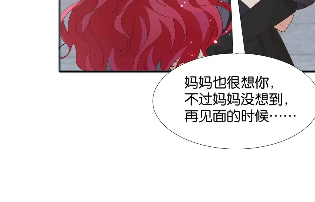公主殿下满级回归 第65话 新塔主 第79页