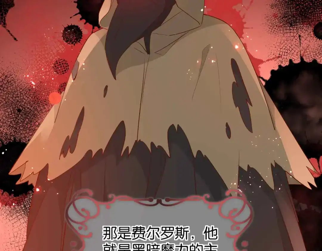 公主殿下满级回归 第65话 新塔主 第104页