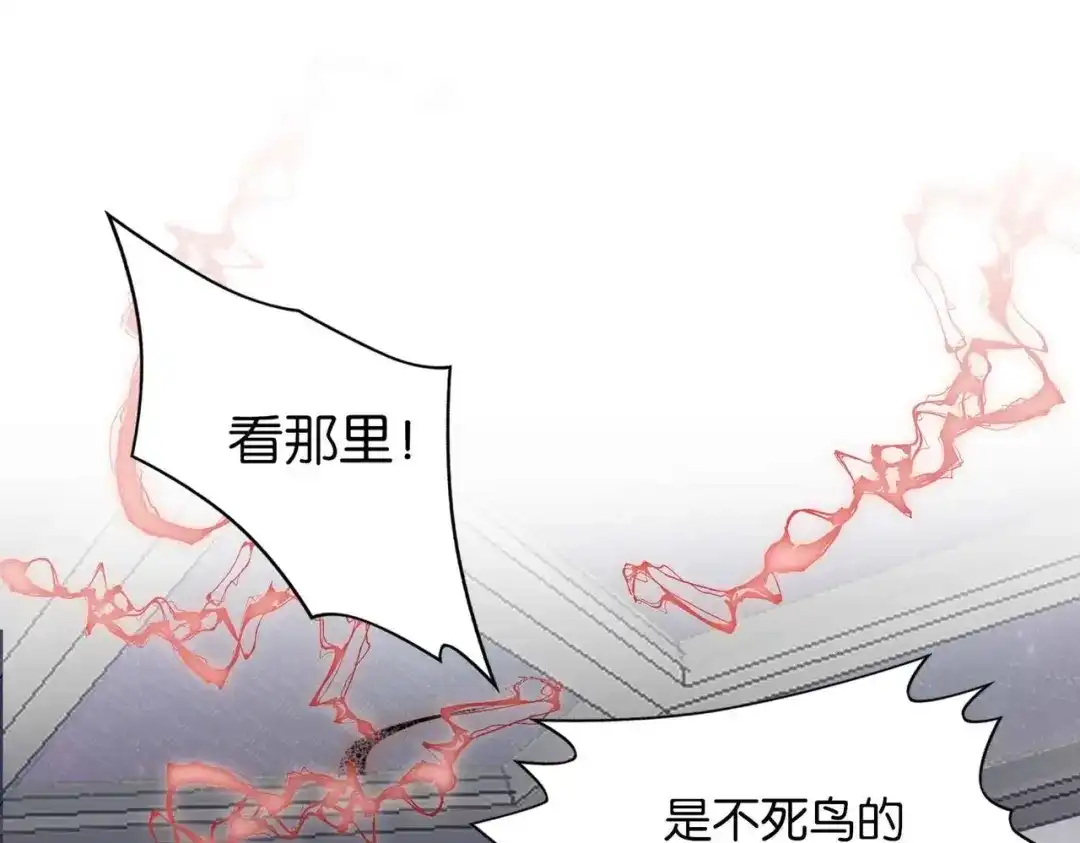 公主殿下满级回归 第65话 新塔主 第94页
