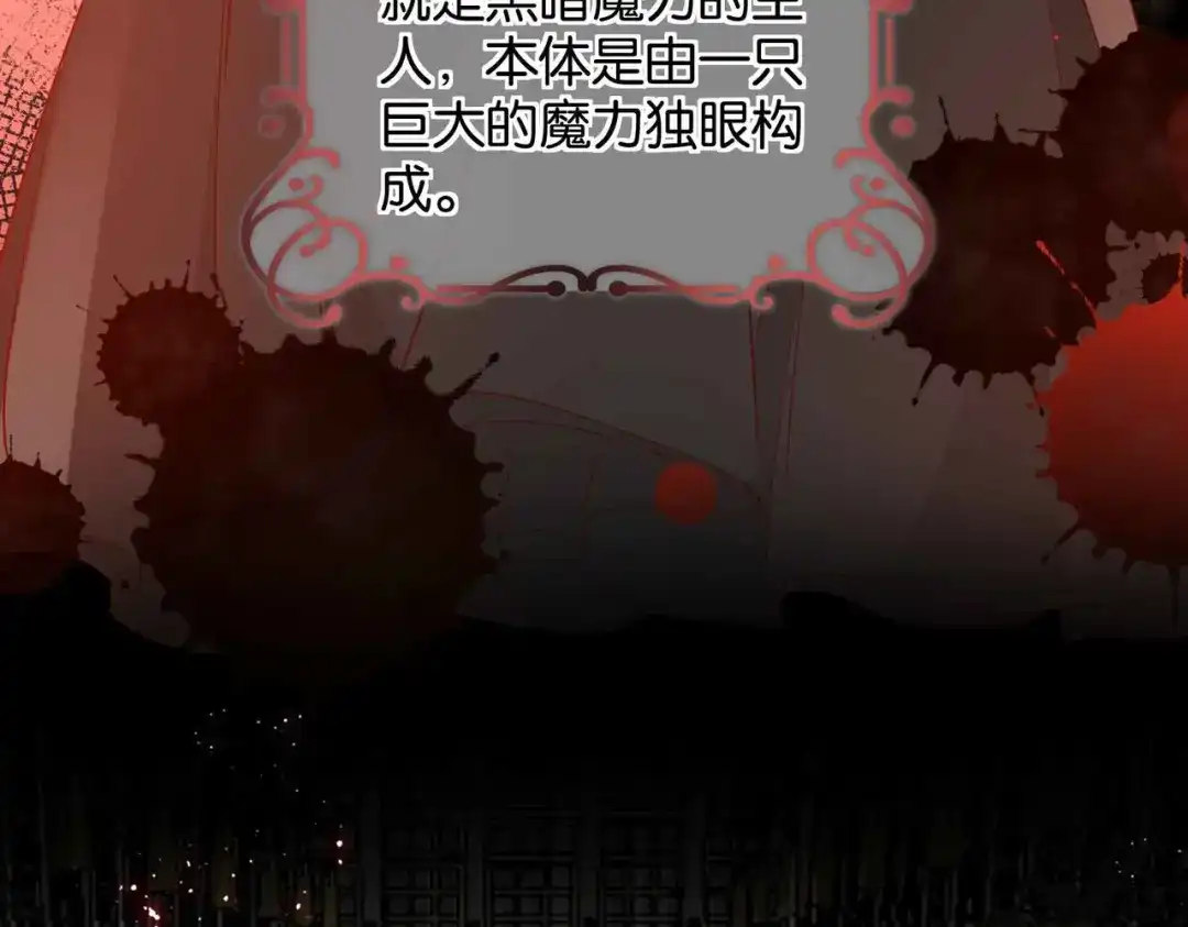 公主殿下满级回归 第65话 新塔主 第105页