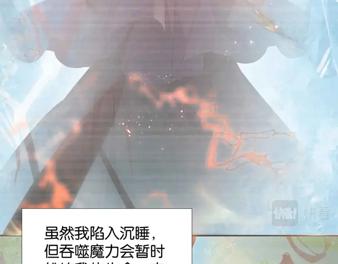 公主殿下满级回归 第65话 新塔主 第52页
