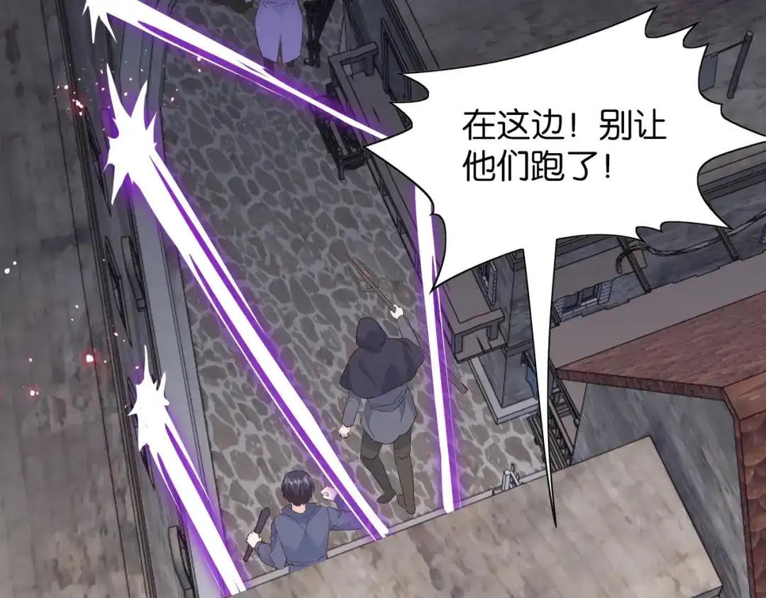 公主殿下满级回归 第66话 旧景重现 第67页