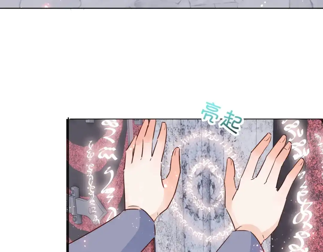 公主殿下满级回归 第66话 旧景重现 第105页
