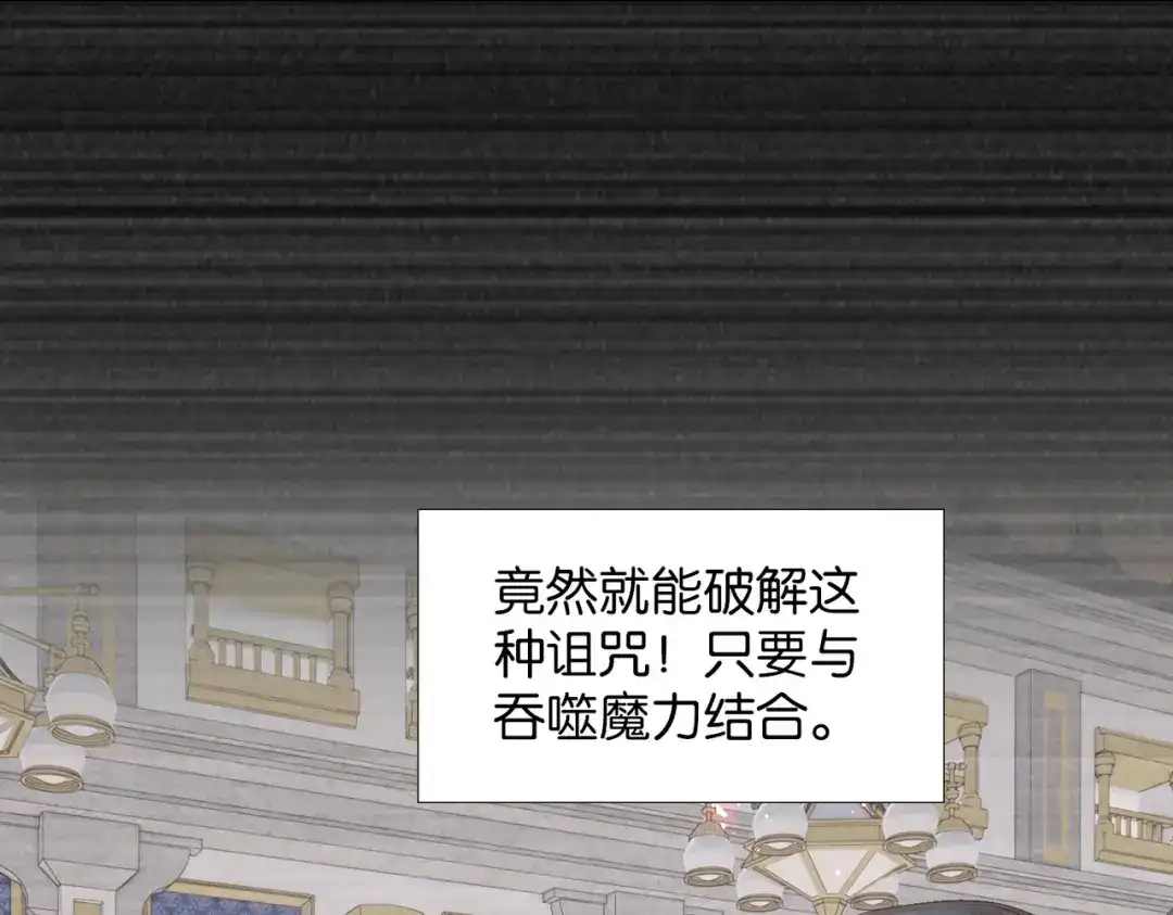 公主殿下满级回归 第66话 旧景重现 第18页
