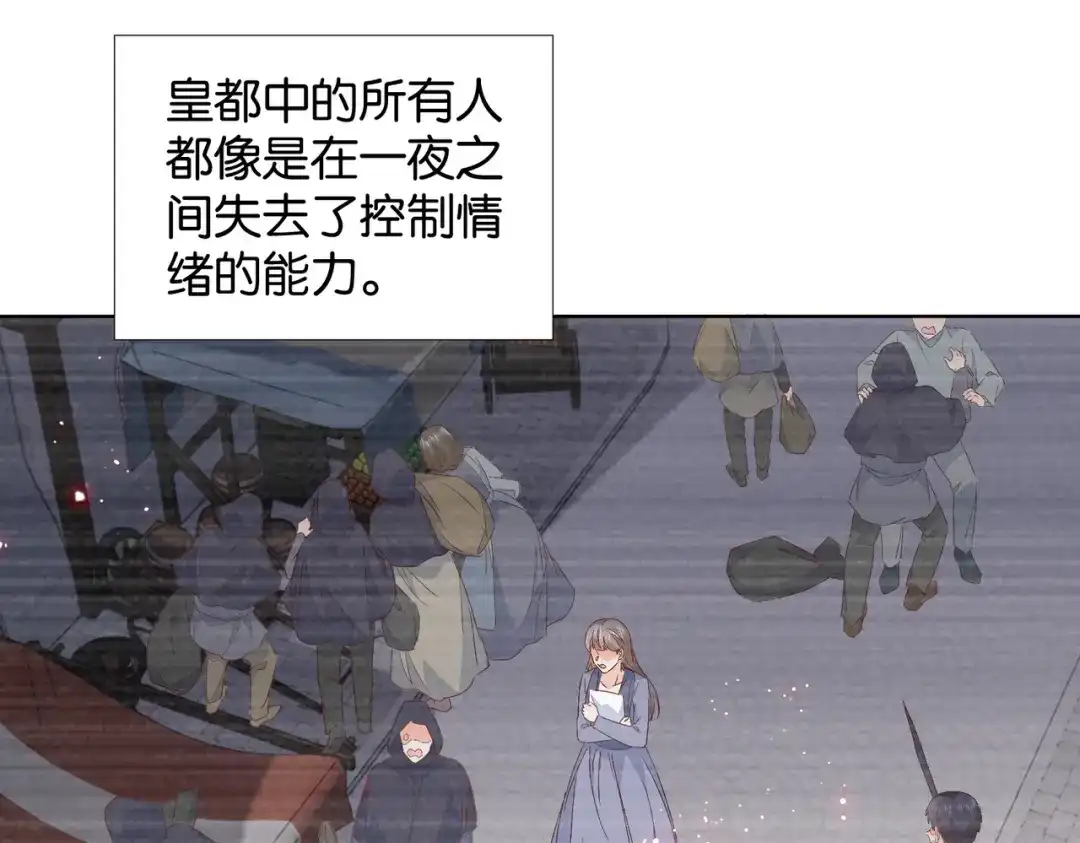 公主殿下满级回归 第66话 旧景重现 第97页