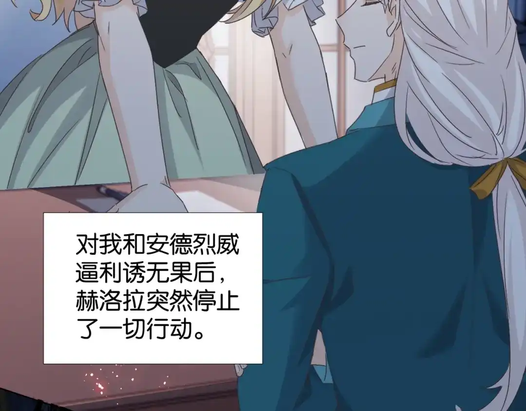 公主殿下满级回归 第66话 旧景重现 第116页