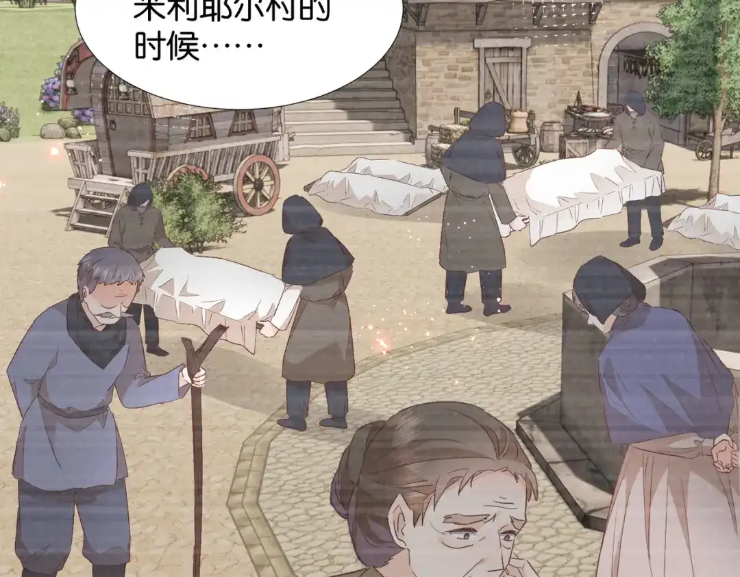 公主殿下满级回归 第66话 旧景重现 第13页