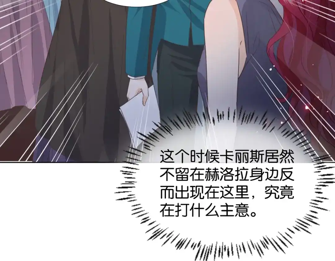 公主殿下满级回归 第66话 旧景重现 第136页