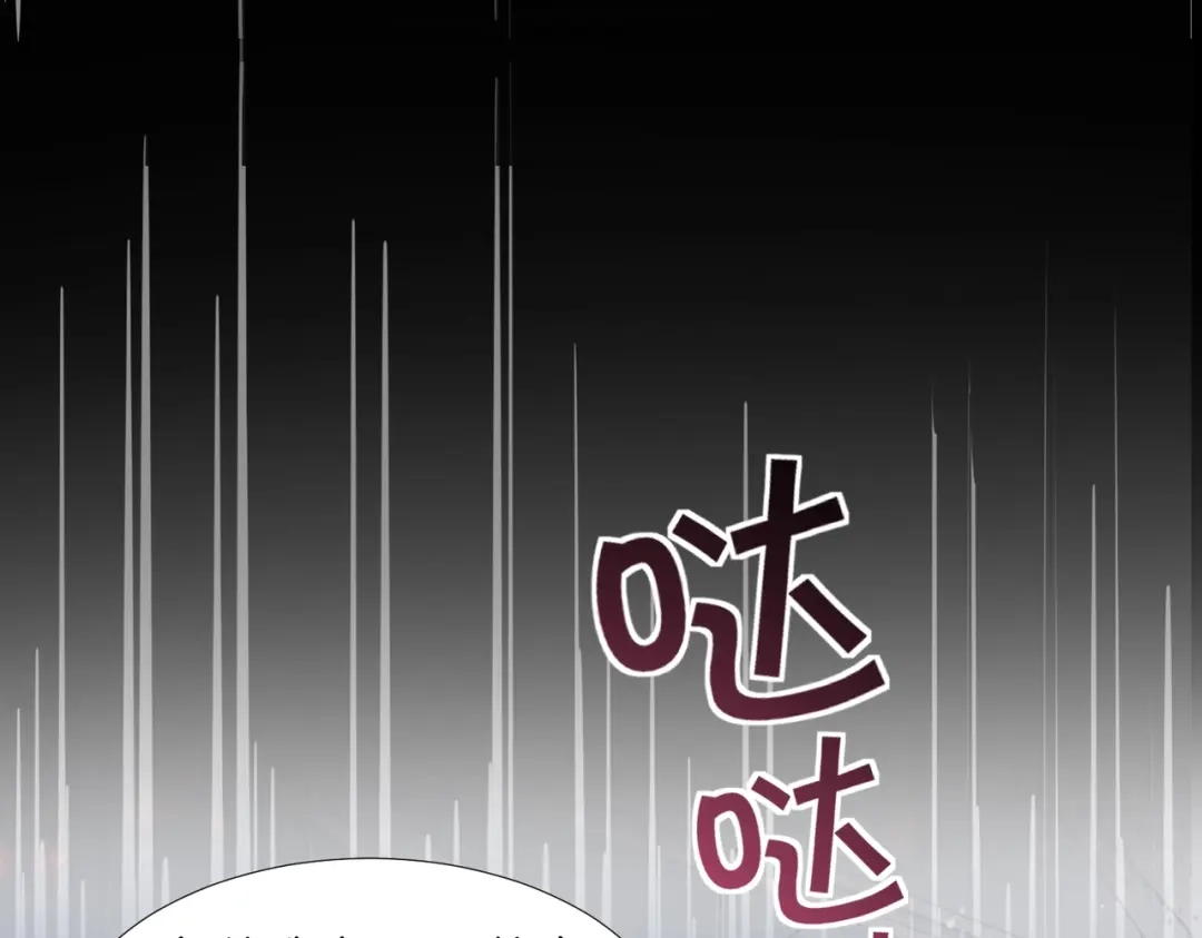 公主殿下满级回归 第66话 旧景重现 第94页