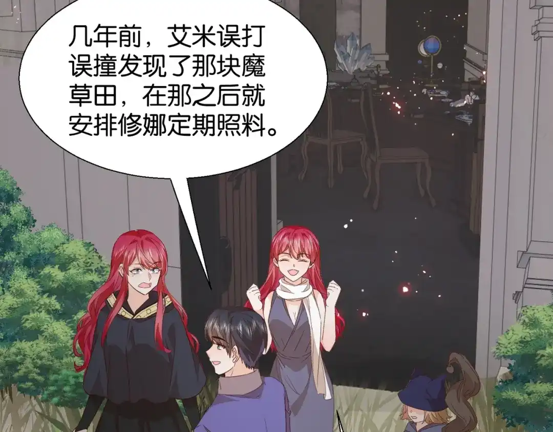公主殿下满级回归 第66话 旧景重现 第40页
