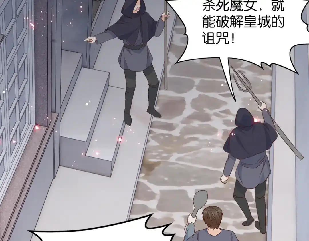 公主殿下满级回归 第66话 旧景重现 第77页
