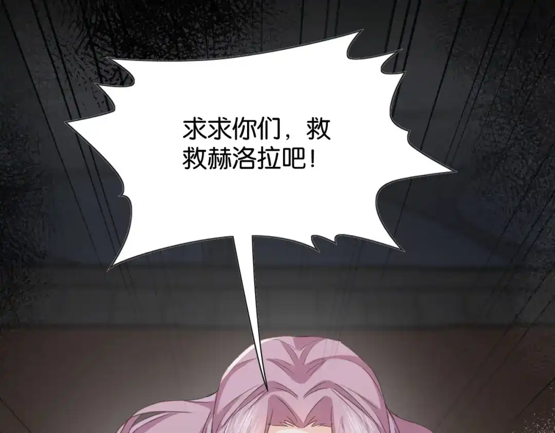 公主殿下满级回归 第66话 旧景重现 第145页