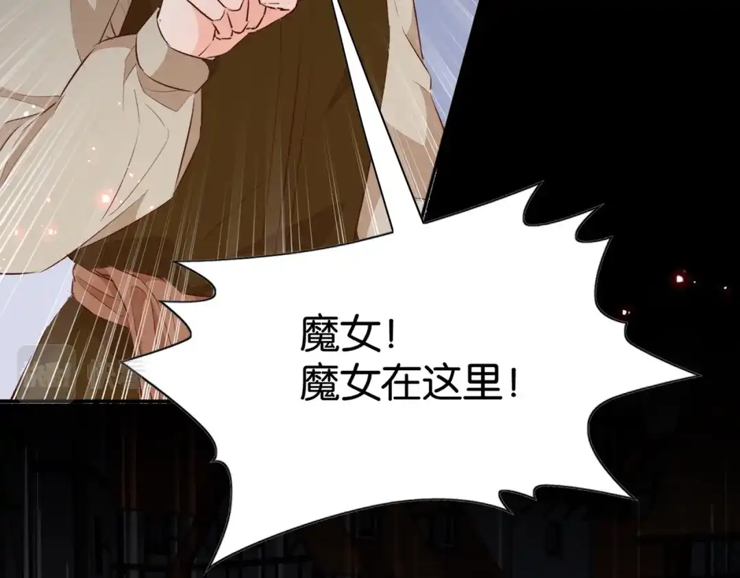 公主殿下满级回归 第66话 旧景重现 第59页