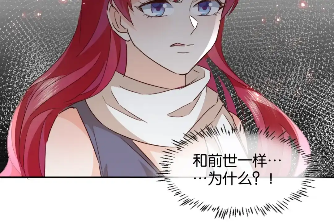 公主殿下满级回归 第66话 旧景重现 第65页