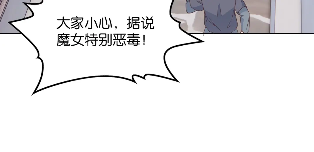 公主殿下满级回归 第66话 旧景重现 第78页