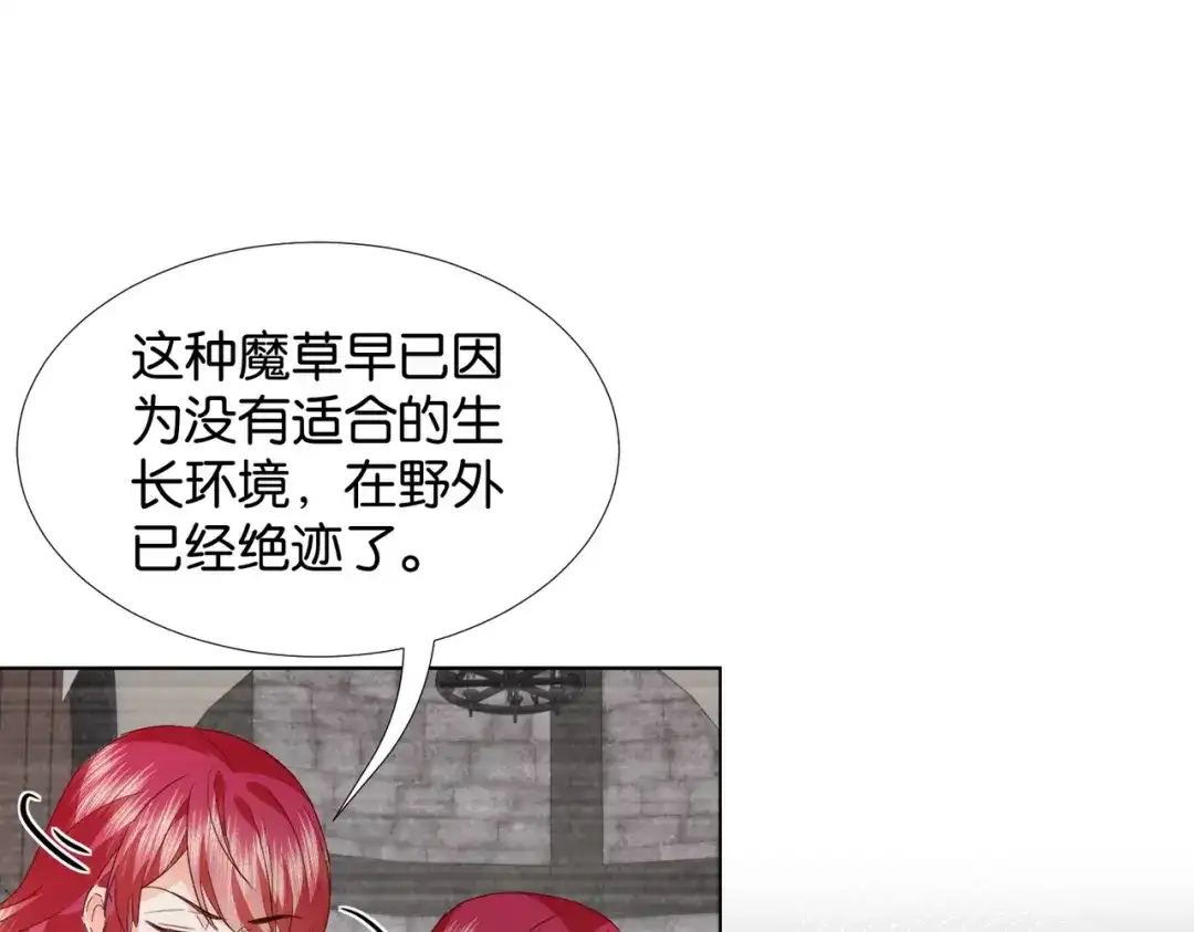 公主殿下满级回归 第66话 旧景重现 第30页