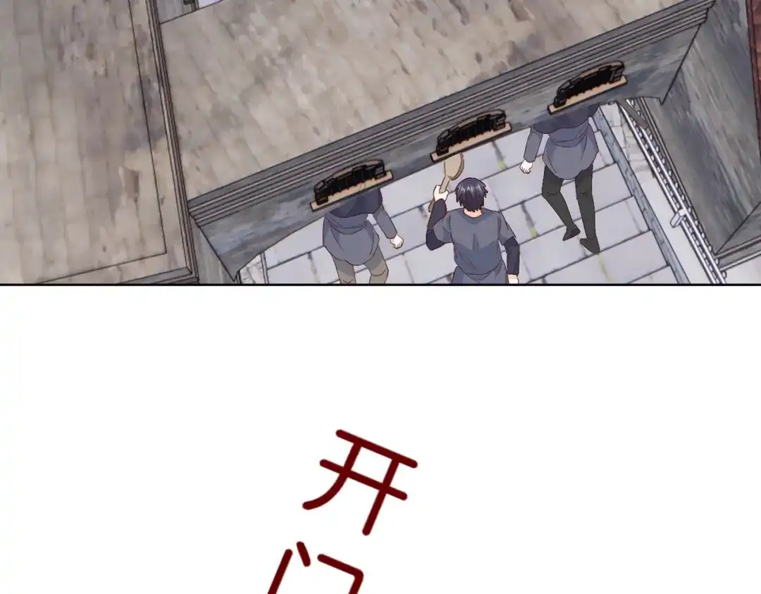 公主殿下满级回归 第66话 旧景重现 第68页