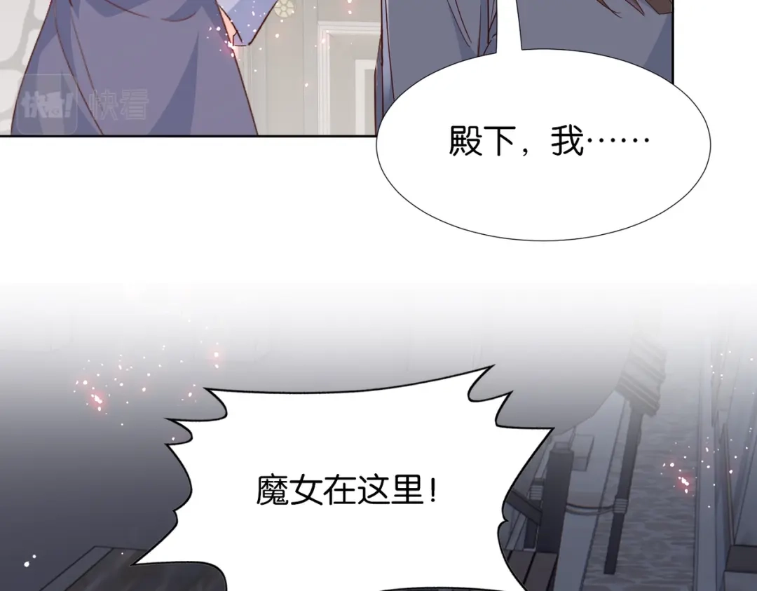 公主殿下满级回归 第66话 旧景重现 第75页