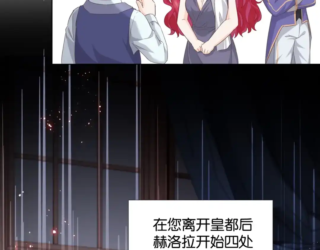 公主殿下满级回归 第66话 旧景重现 第114页