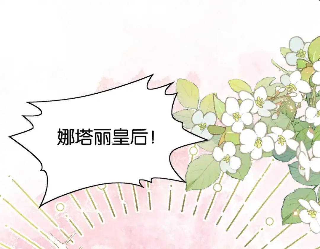 公主殿下满级回归 第66话 旧景重现 第125页