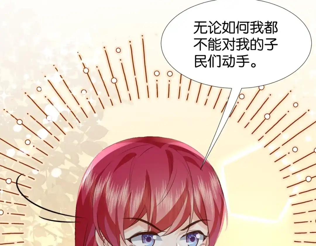 公主殿下满级回归 第66话 旧景重现 第81页