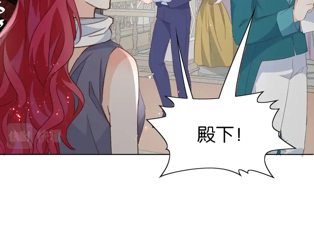 公主殿下满级回归 第66话 旧景重现 第108页