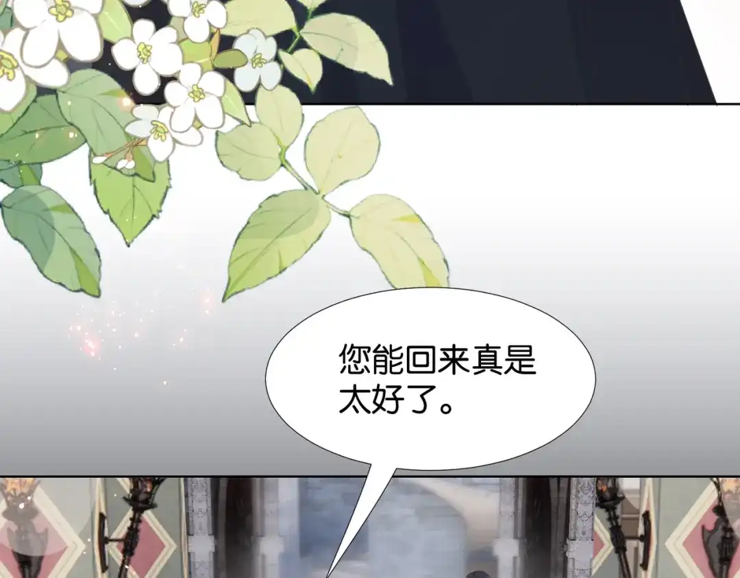 公主殿下满级回归 第66话 旧景重现 第128页
