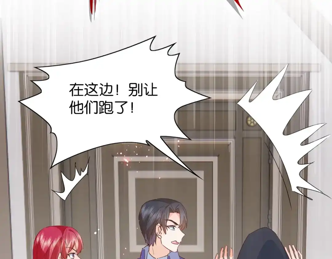 公主殿下满级回归 第66话 旧景重现 第71页