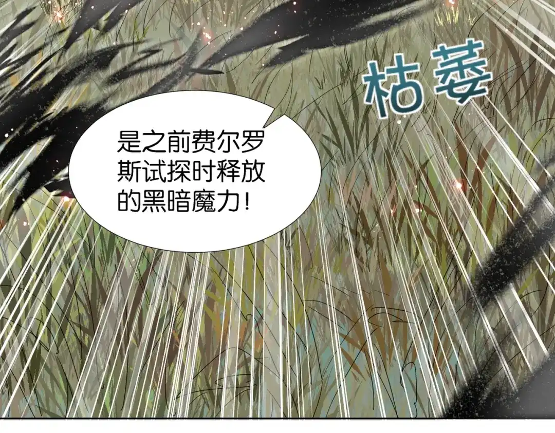 公主殿下满级回归 第66话 旧景重现 第26页