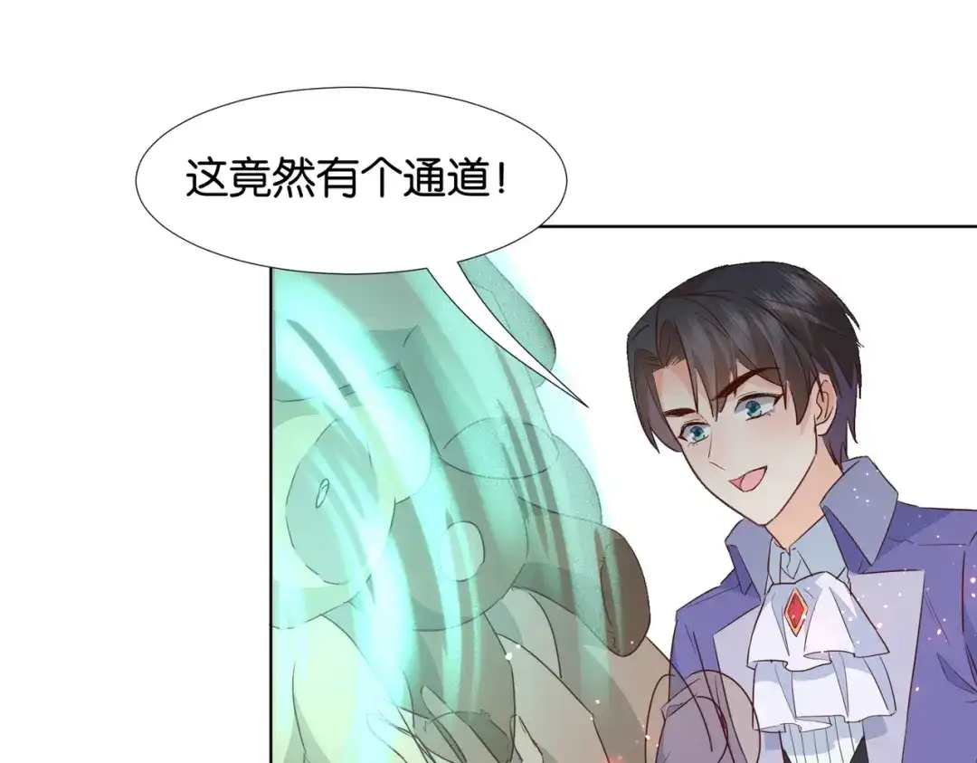 公主殿下满级回归 第66话 旧景重现 第90页