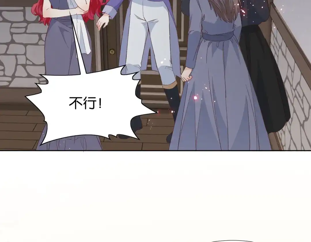公主殿下满级回归 第66话 旧景重现 第80页
